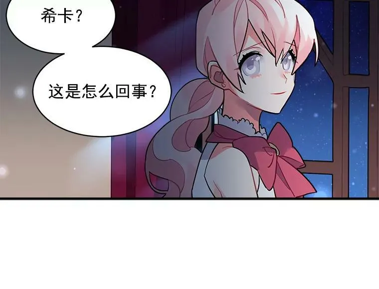 23.赛赛勒的“逼供” 第41页
