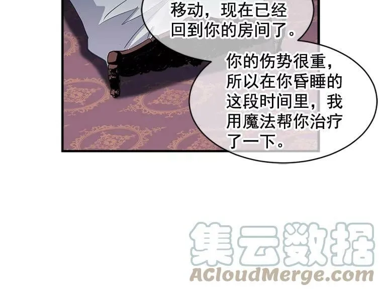23.赛赛勒的“逼供” 第43页