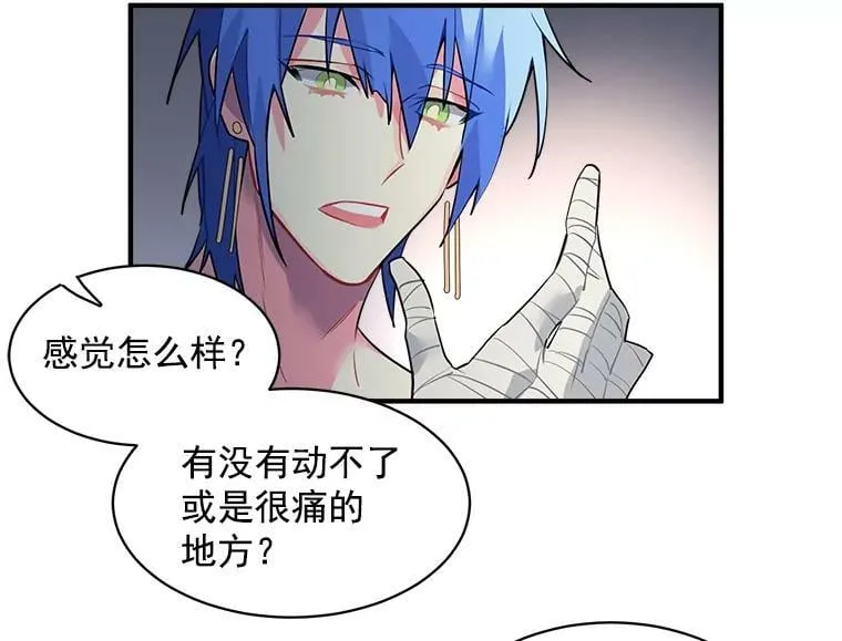 23.赛赛勒的“逼供” 第44页