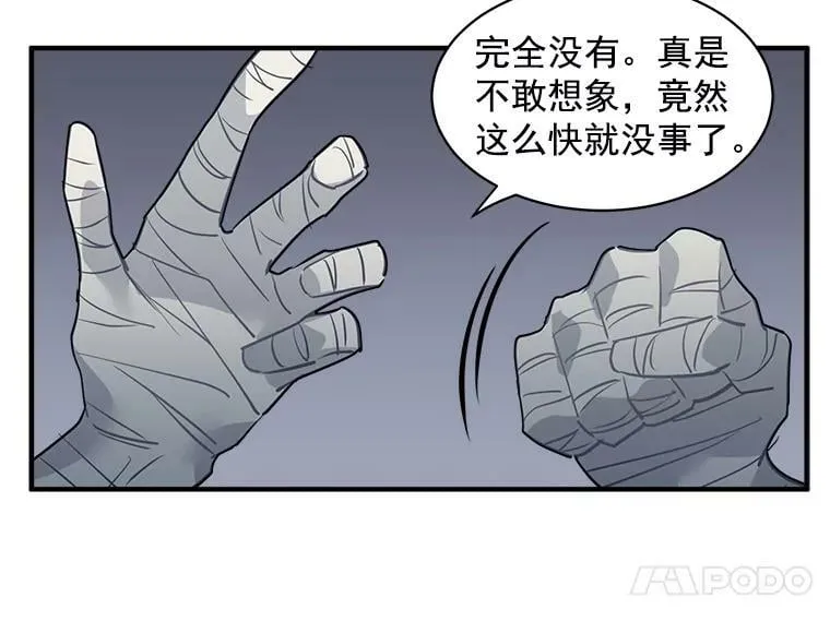 23.赛赛勒的“逼供” 第45页