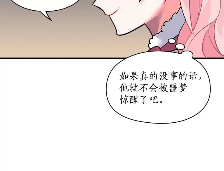 23.赛赛勒的“逼供” 第47页