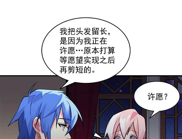 23.赛赛勒的“逼供” 第51页