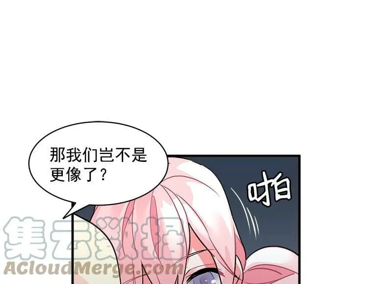 23.赛赛勒的“逼供” 第55页