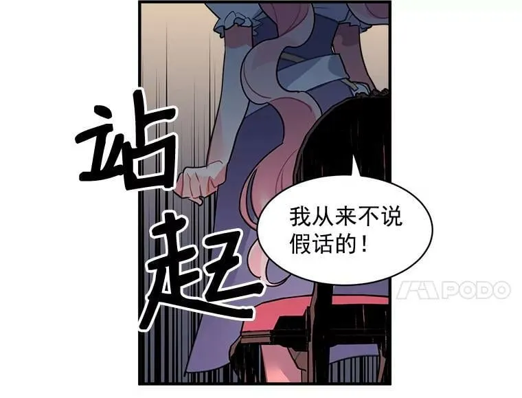 23.赛赛勒的“逼供” 第60页