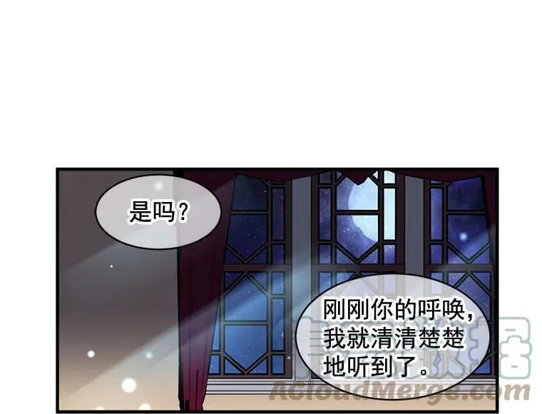23.赛赛勒的“逼供” 第61页