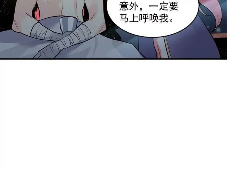 23.赛赛勒的“逼供” 第63页
