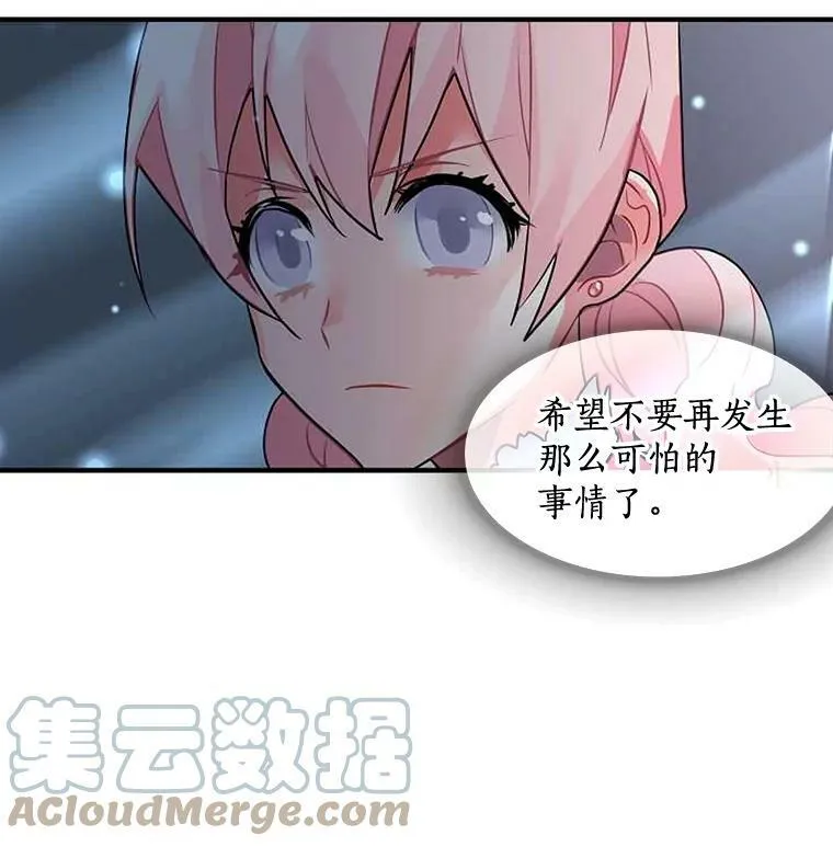 23.赛赛勒的“逼供” 第64页