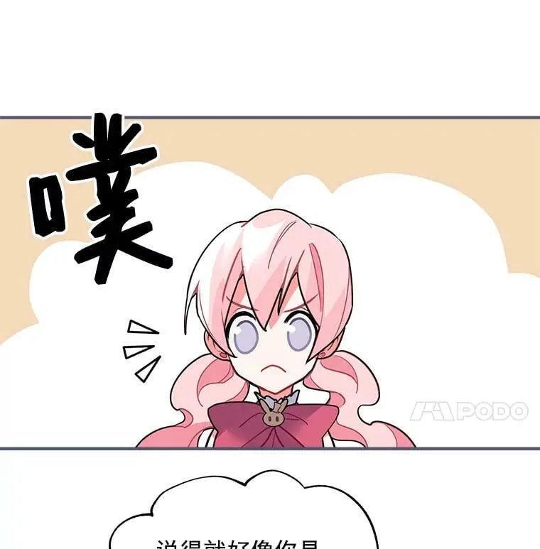 23.赛赛勒的“逼供” 第65页