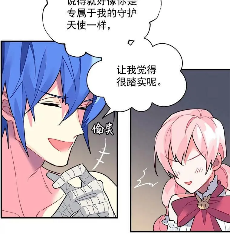 23.赛赛勒的“逼供” 第66页