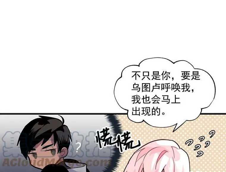 23.赛赛勒的“逼供” 第67页