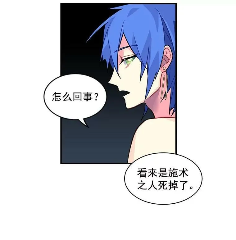 23.赛赛勒的“逼供” 第74页