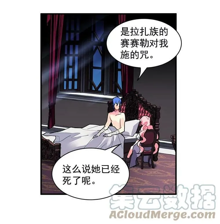 23.赛赛勒的“逼供” 第76页