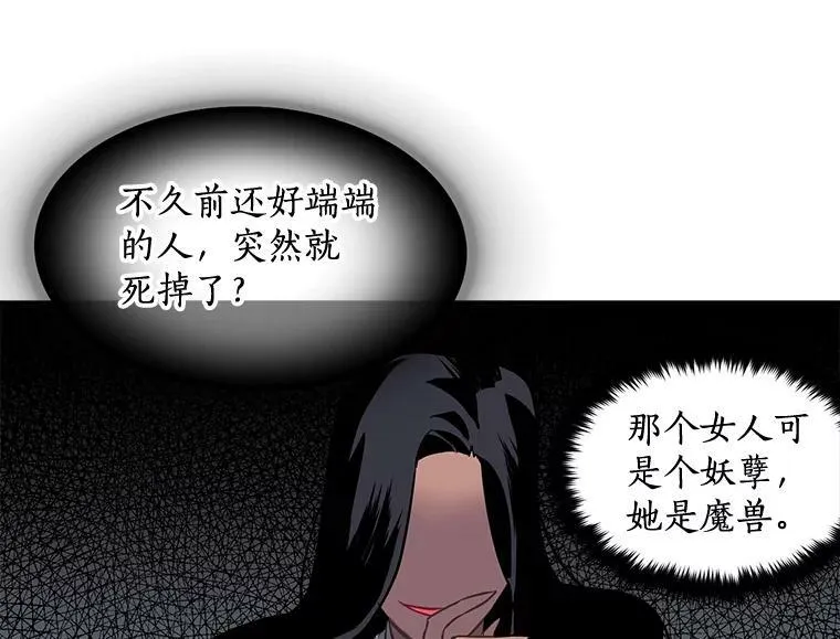 23.赛赛勒的“逼供” 第77页