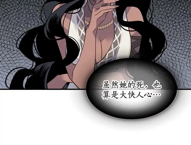 23.赛赛勒的“逼供” 第78页