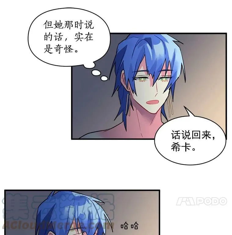 23.赛赛勒的“逼供” 第79页