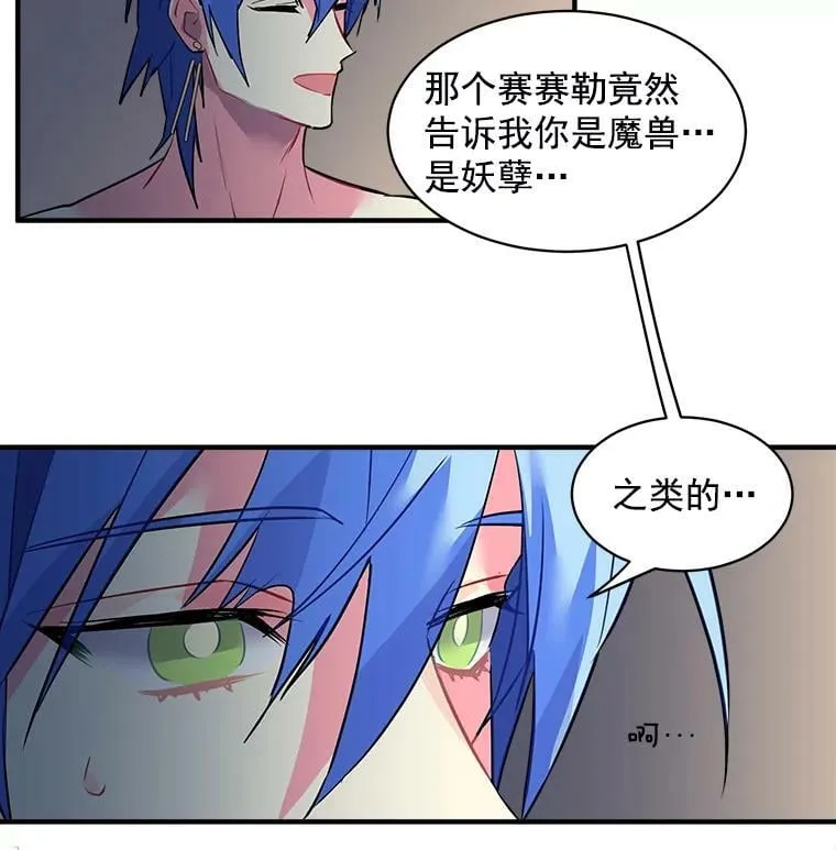 23.赛赛勒的“逼供” 第80页