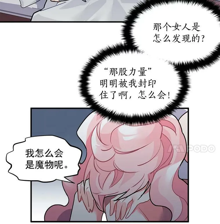 24.呼唤你的名字 第5页
