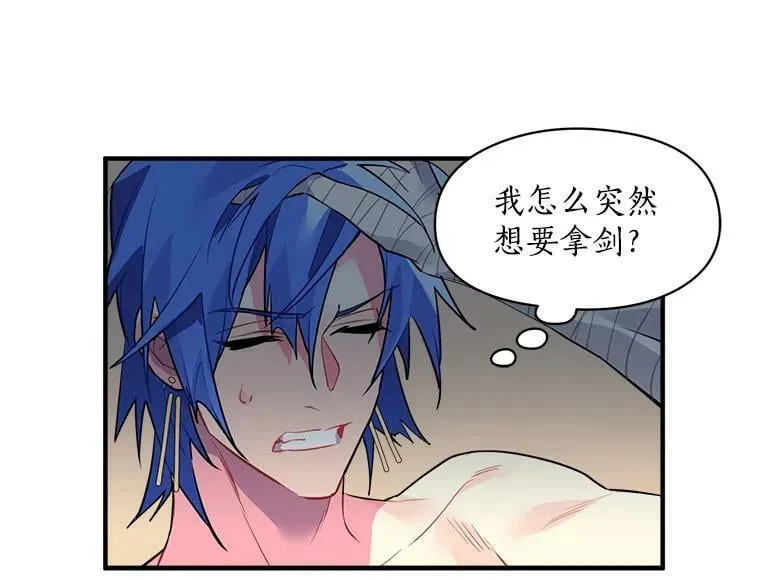 24.呼唤你的名字 第9页