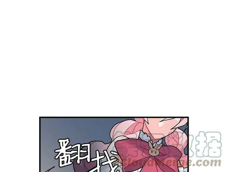 24.呼唤你的名字 第13页