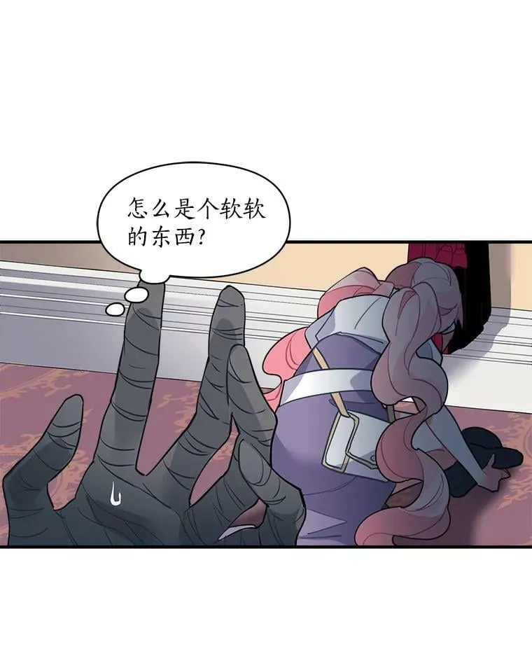 24.呼唤你的名字 第18页