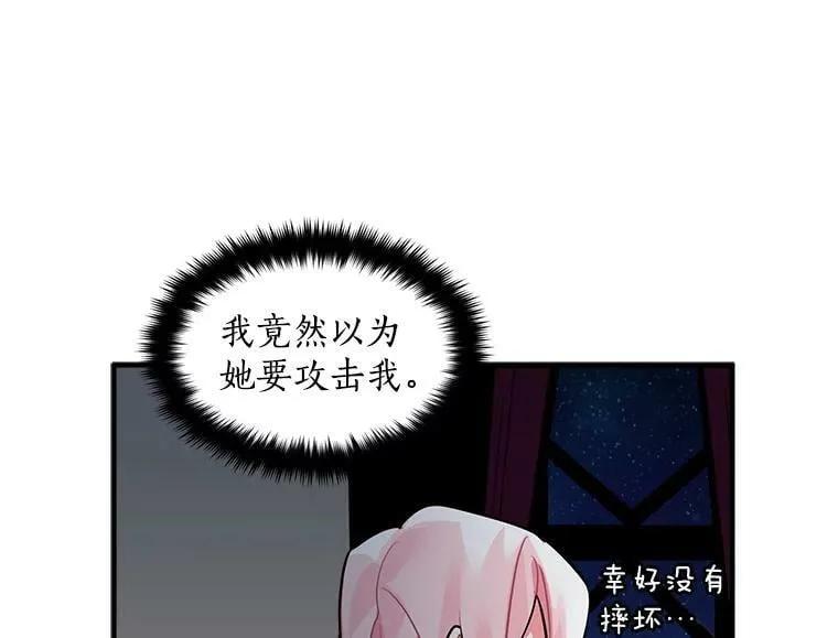 24.呼唤你的名字 第20页