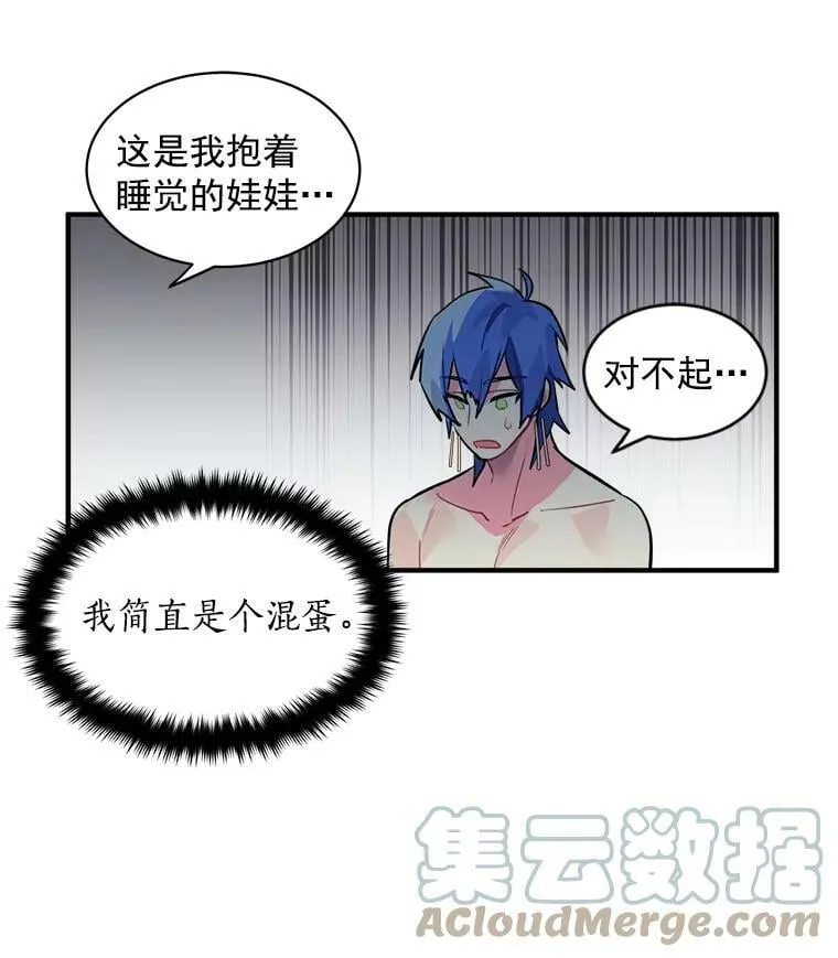 24.呼唤你的名字 第22页
