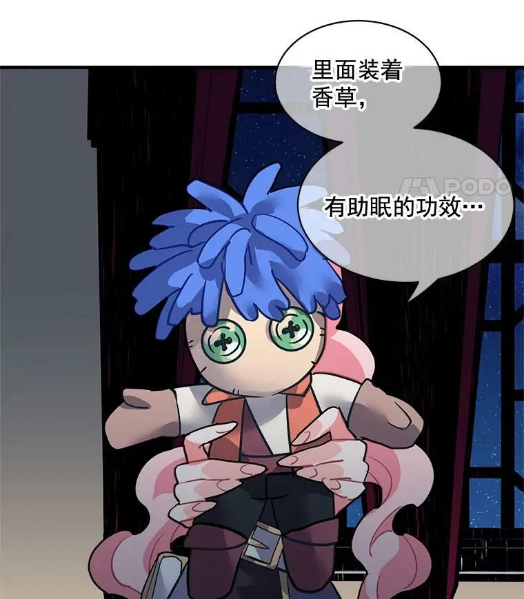 24.呼唤你的名字 第23页