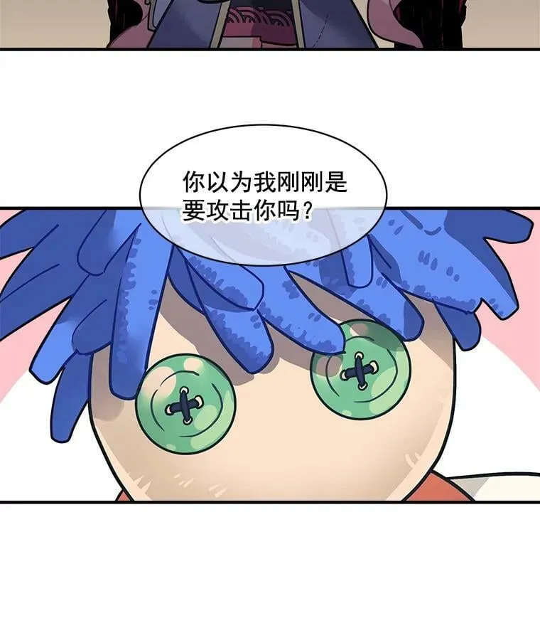 24.呼唤你的名字 第24页