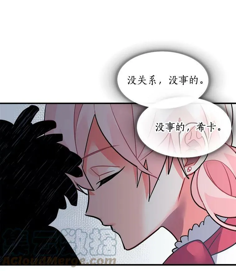 24.呼唤你的名字 第25页
