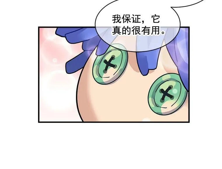 24.呼唤你的名字 第29页