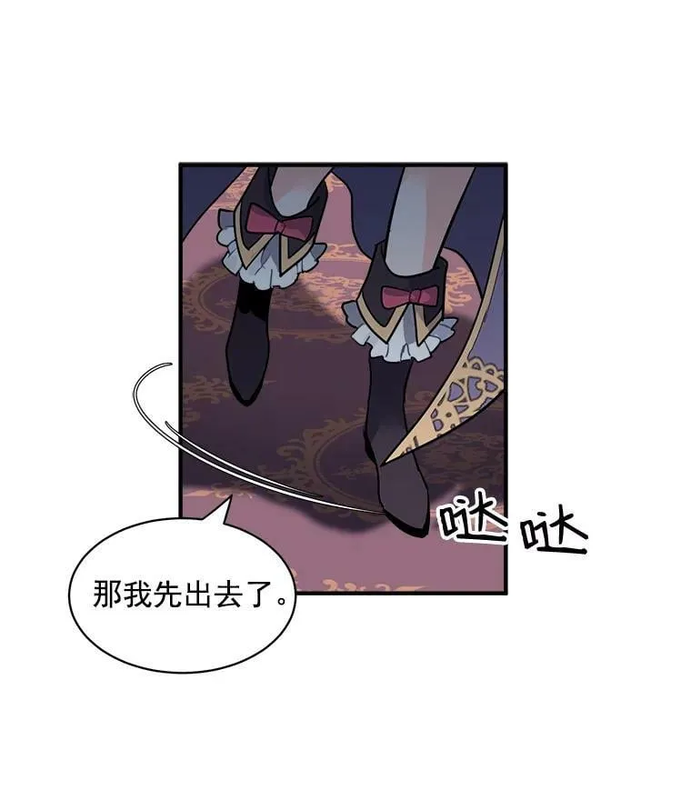 24.呼唤你的名字 第30页