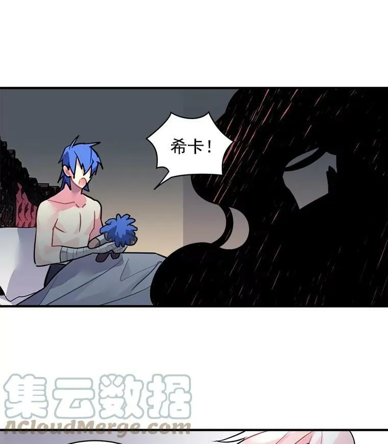 24.呼唤你的名字 第31页