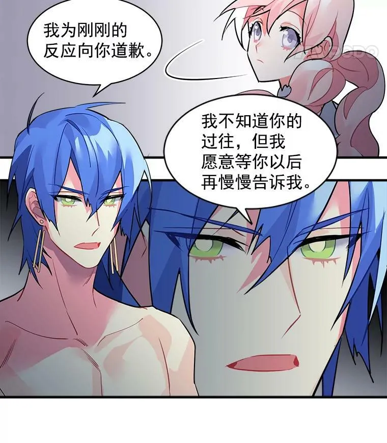 24.呼唤你的名字 第32页