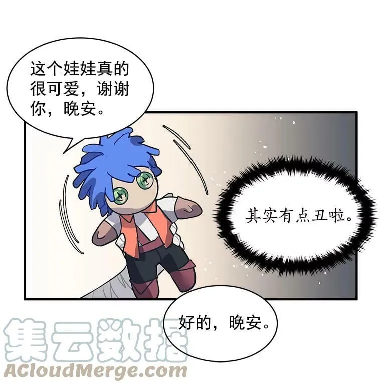 24.呼唤你的名字 第34页