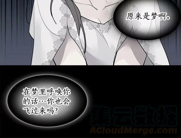 24.呼唤你的名字 第43页