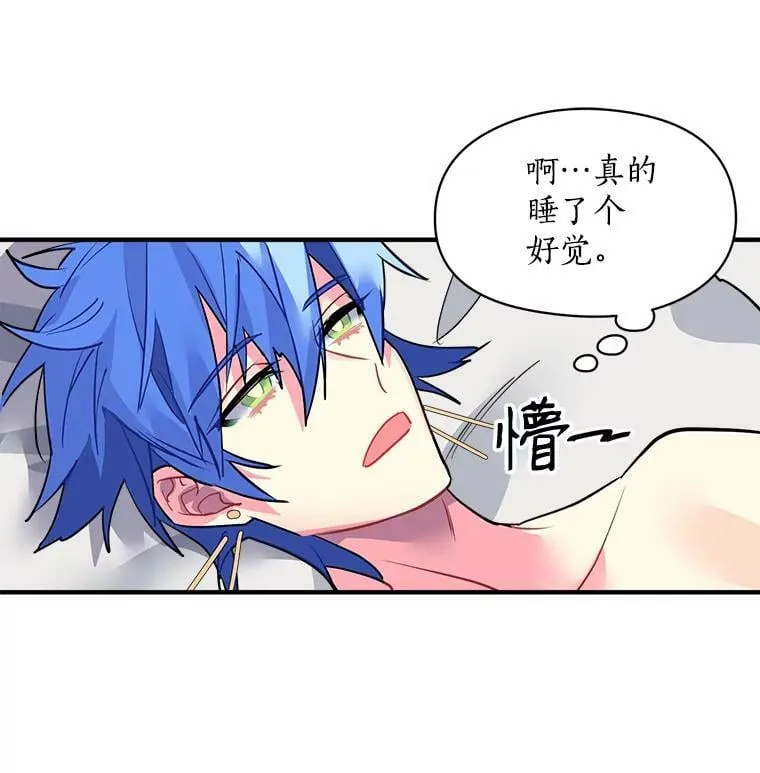 24.呼唤你的名字 第51页