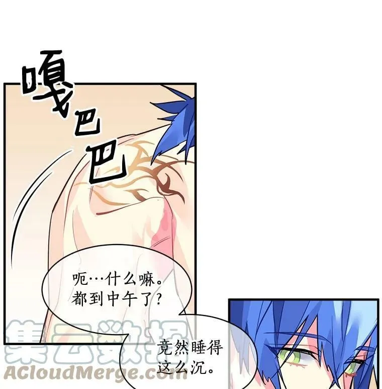 24.呼唤你的名字 第52页