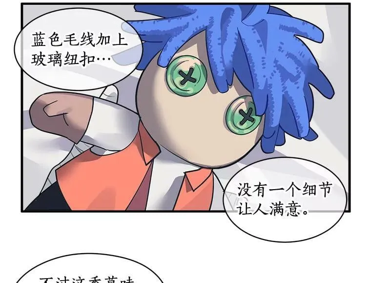 24.呼唤你的名字 第54页