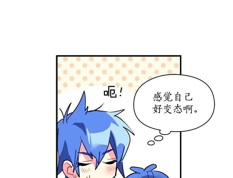 24.呼唤你的名字 第56页