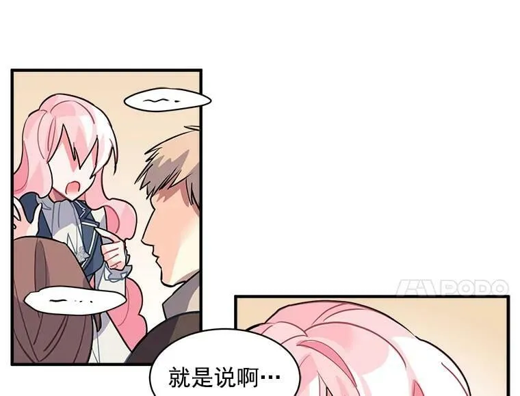 24.呼唤你的名字 第60页