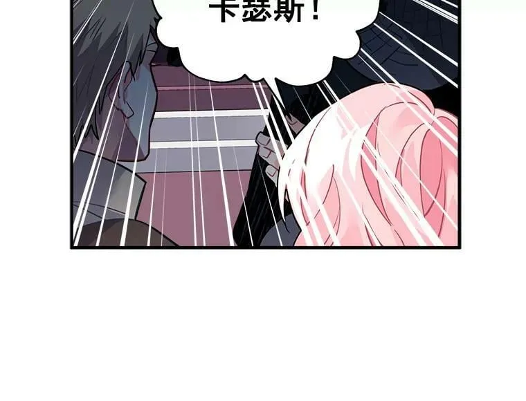 24.呼唤你的名字 第63页