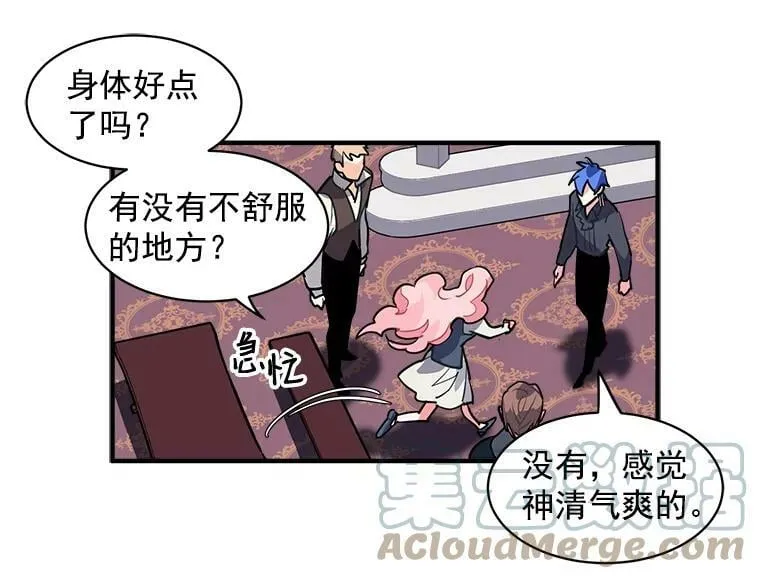 24.呼唤你的名字 第64页