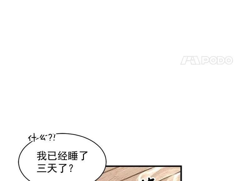 24.呼唤你的名字 第66页