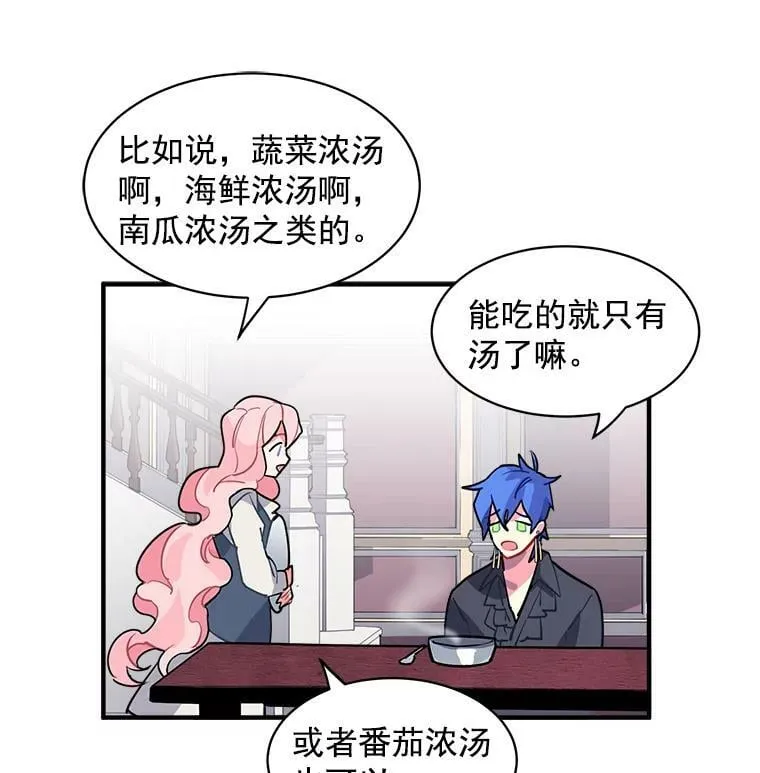 24.呼唤你的名字 第68页
