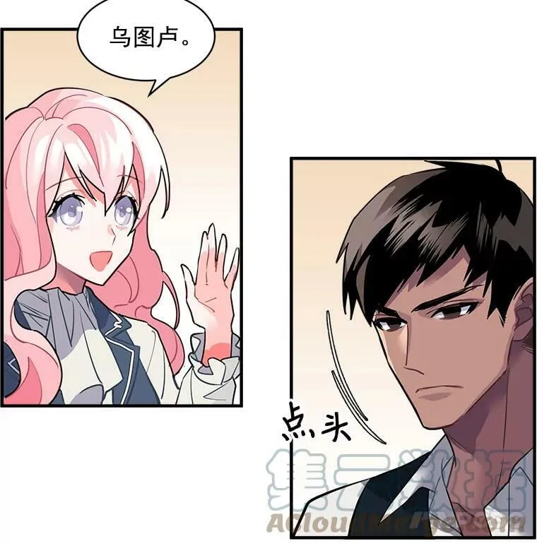 24.呼唤你的名字 第70页