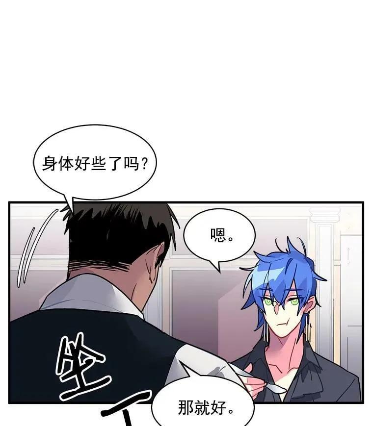 24.呼唤你的名字 第71页