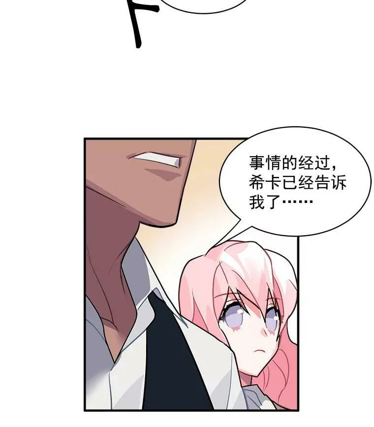 24.呼唤你的名字 第72页