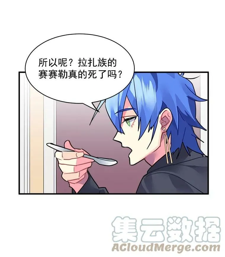 24.呼唤你的名字 第73页