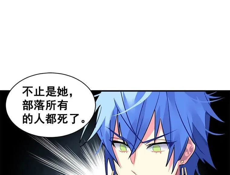 24.呼唤你的名字 第75页