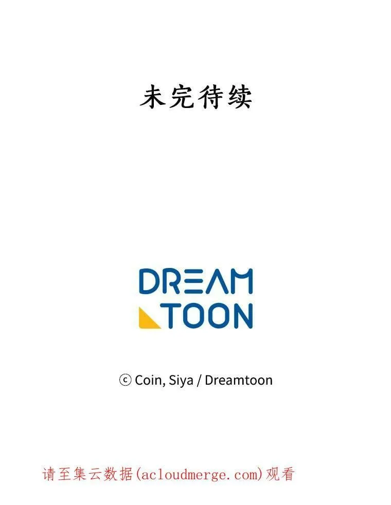 24.呼唤你的名字 第77页